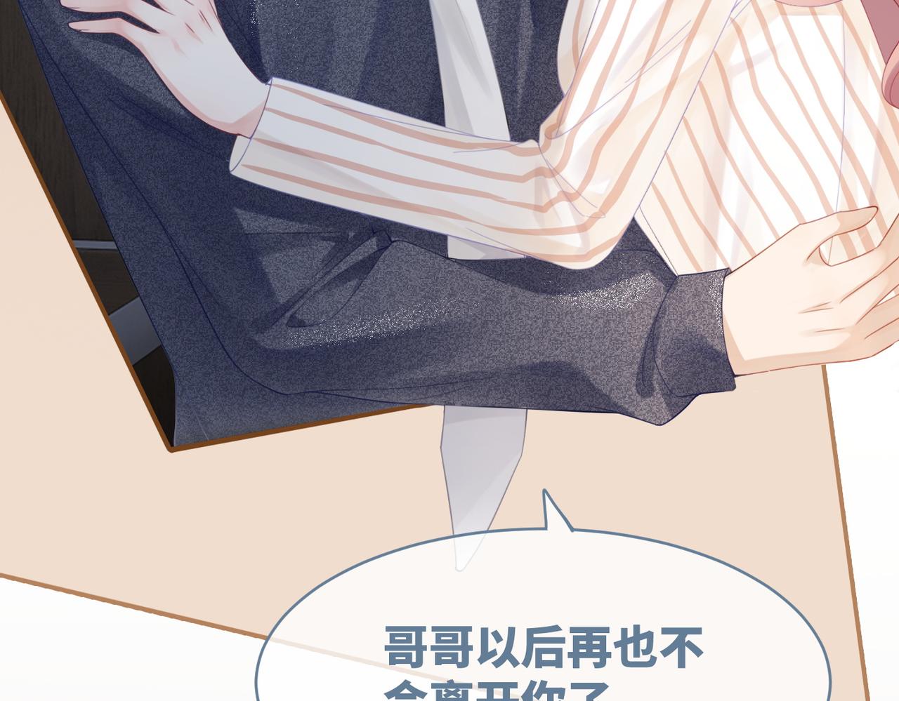 第39话 苦肉计87