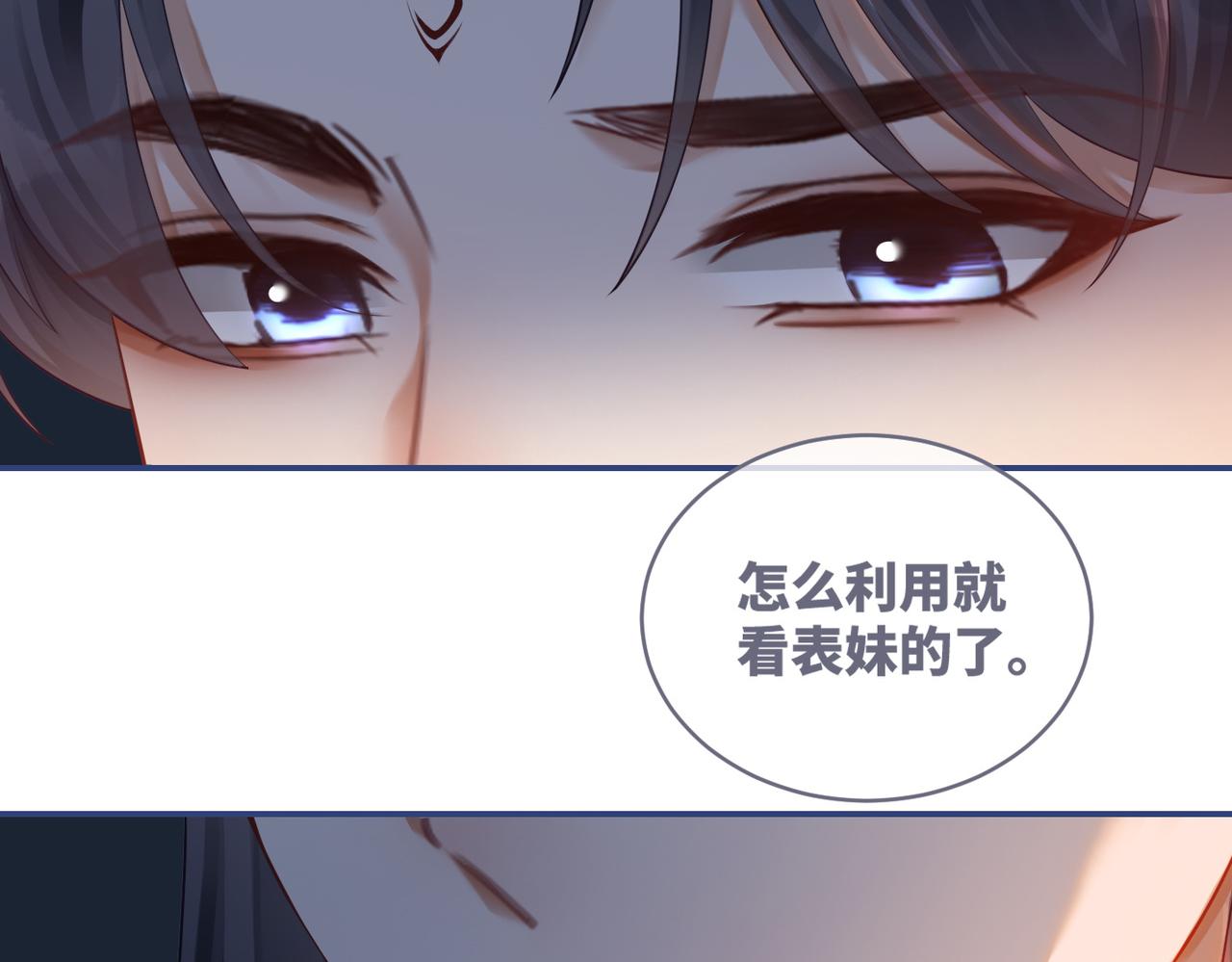 第69话 机缘花落谁家75