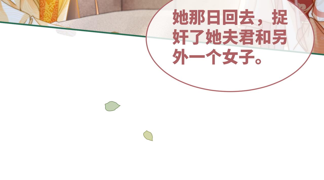 第113话做奸夫？！41