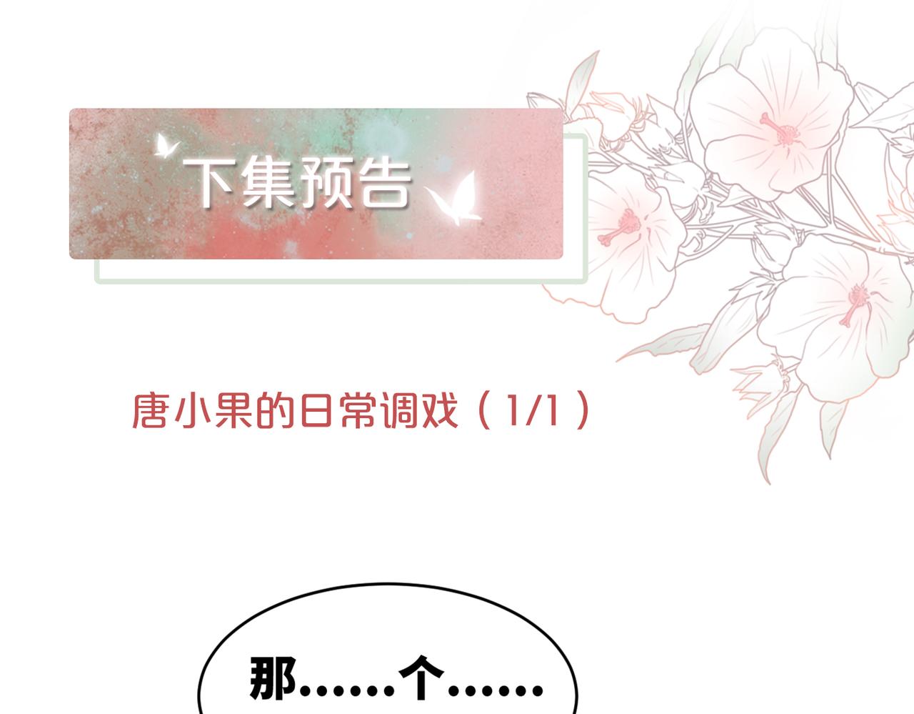 第76话 偷瞄97