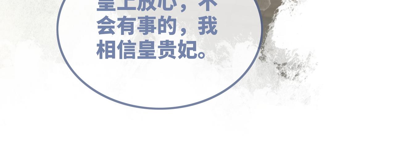 第124话 后宫之争42