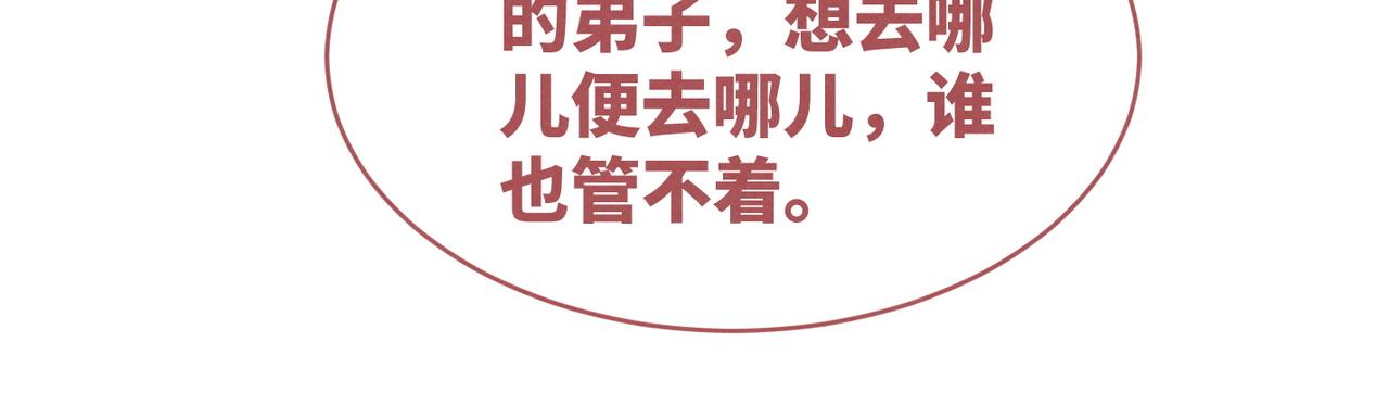 第144话 揭露阴谋97