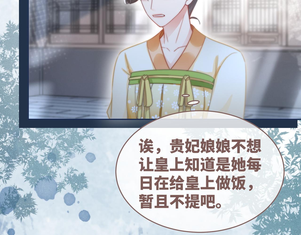 第110话一起打麻将！102