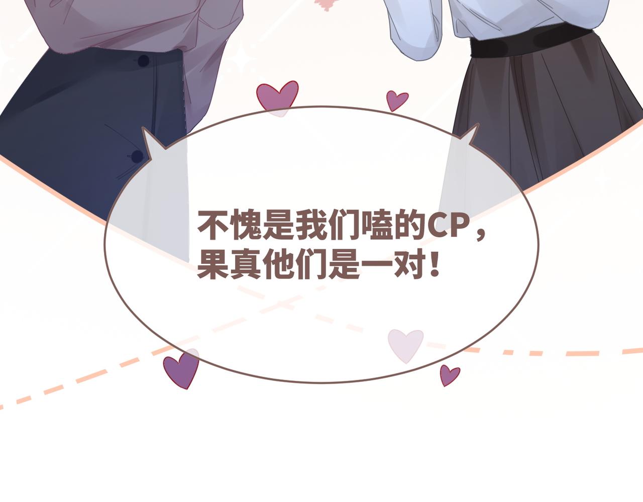 第104话白莲渣男彻底翻车107