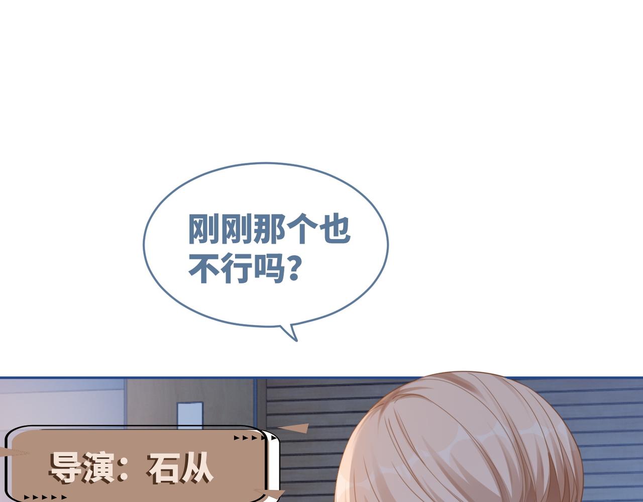 第87话 试镜风波72
