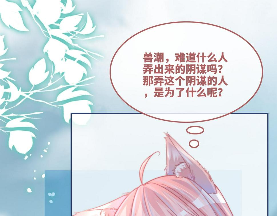 第164话 度过兽潮25