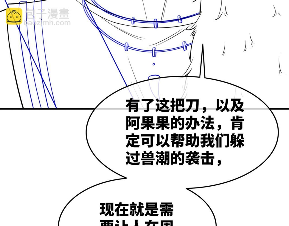 第161话 众人搬新家130