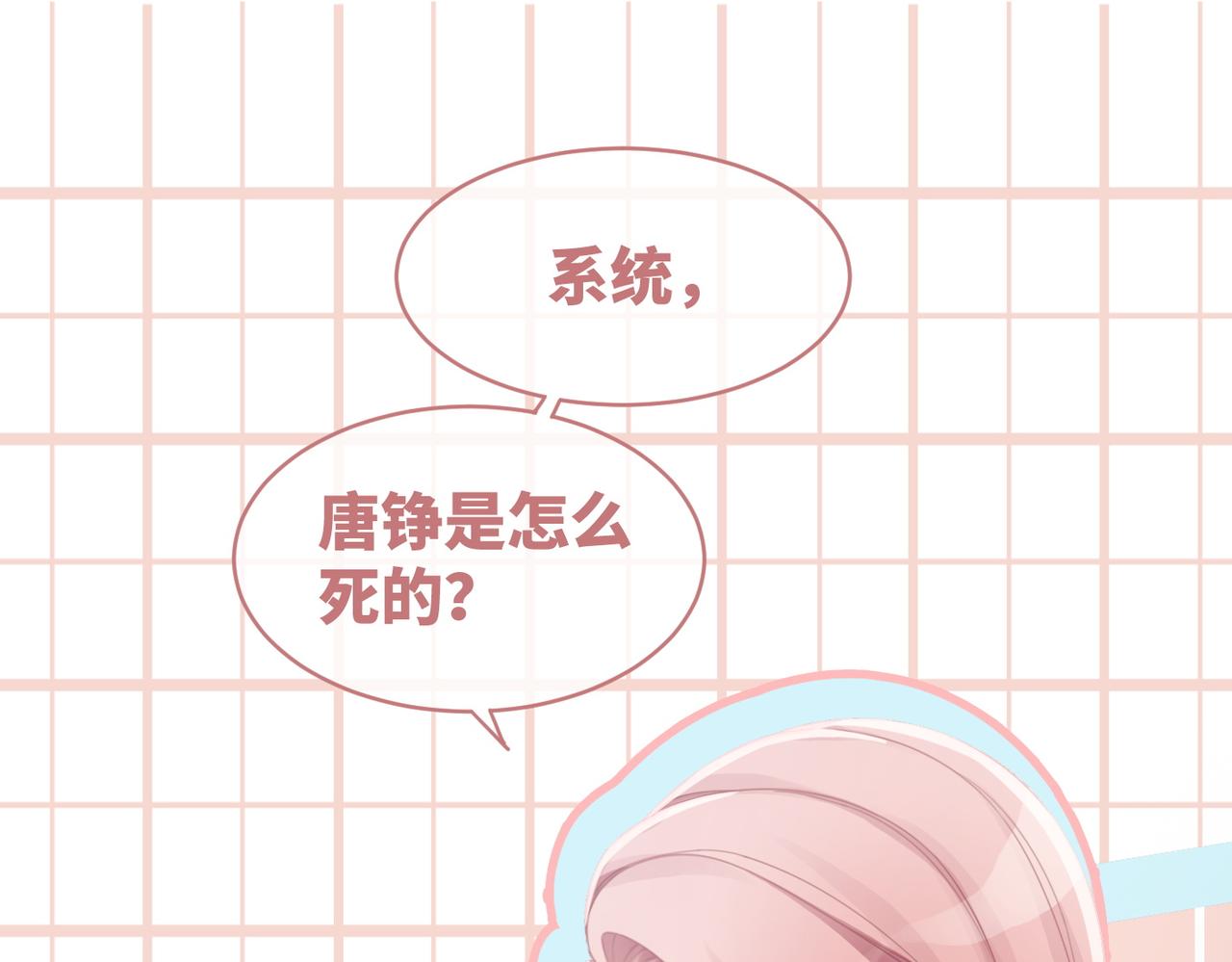 第43话 超爽怼渣男4