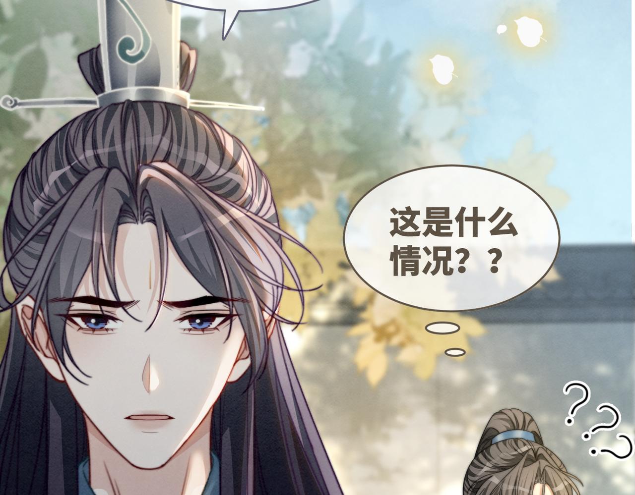 第141话 人设崩塌？66