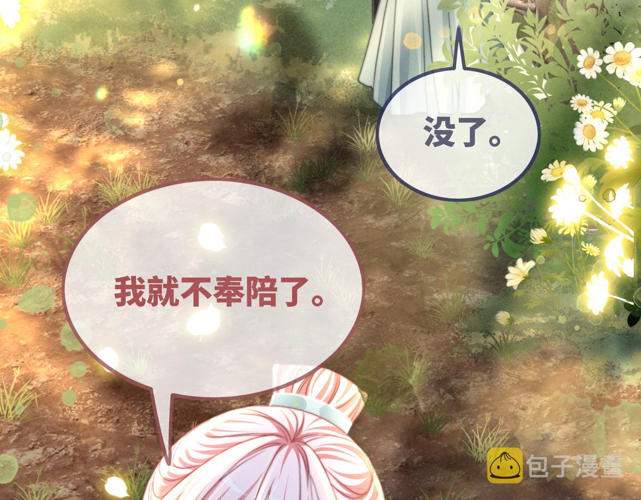 第143话 命悬一线6