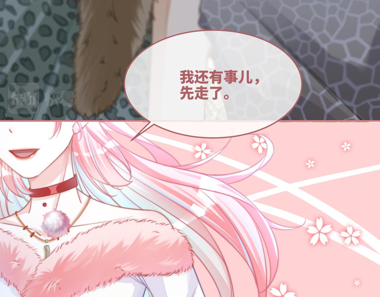 第151话 撩人第一课48