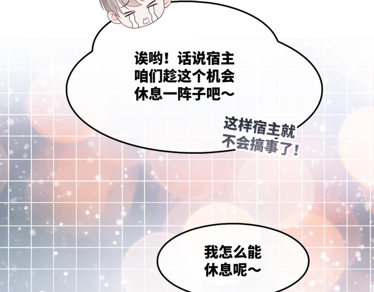 第13话 我一定会报复回来91