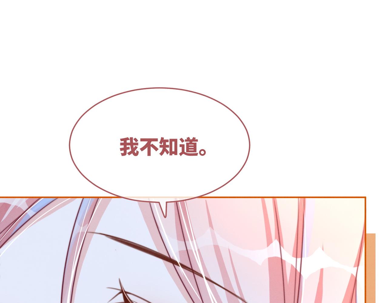 第133话 最后的复仇103