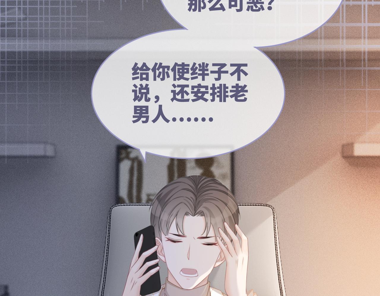 第26话 坠落9