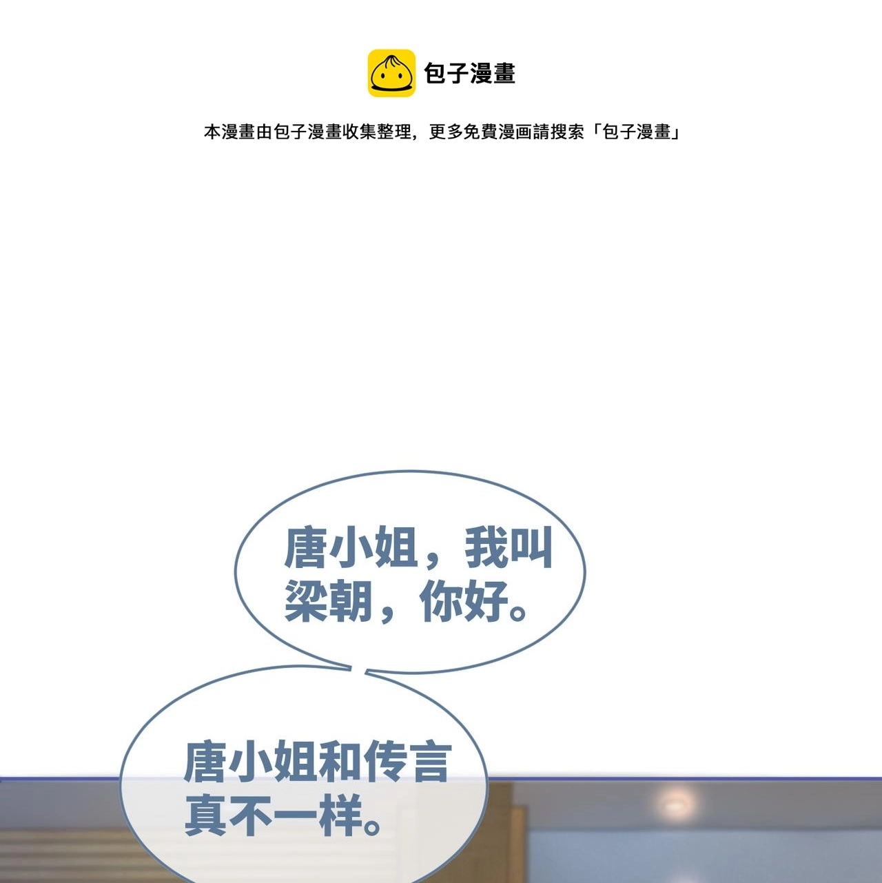 第87话 试镜风波96