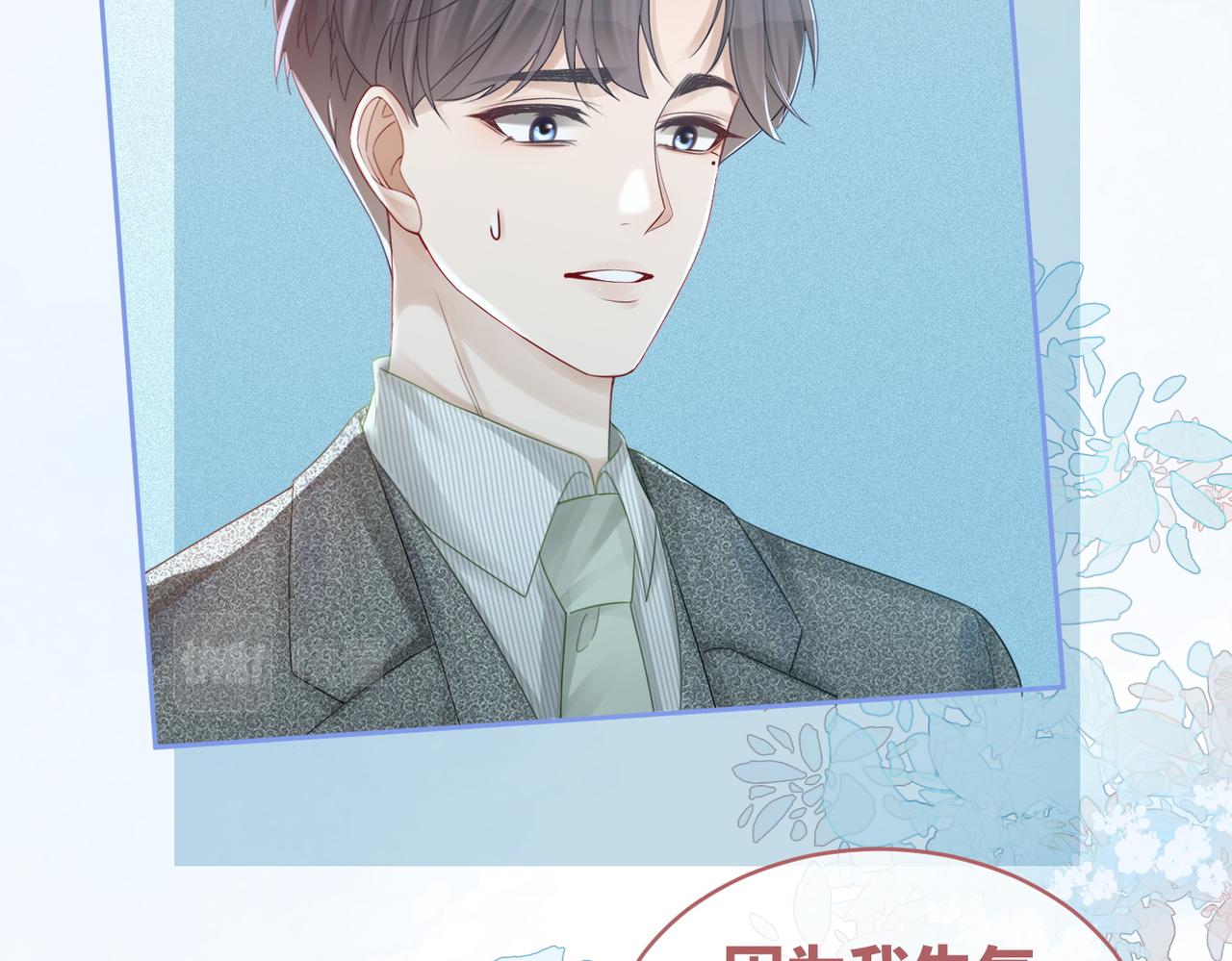 第47话 坦诚心意68