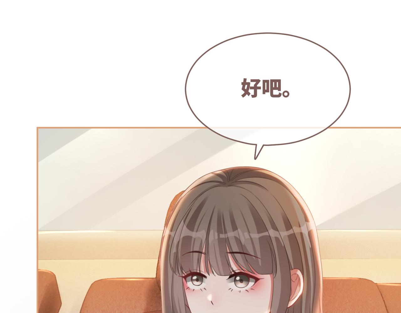 第87话 试镜风波110