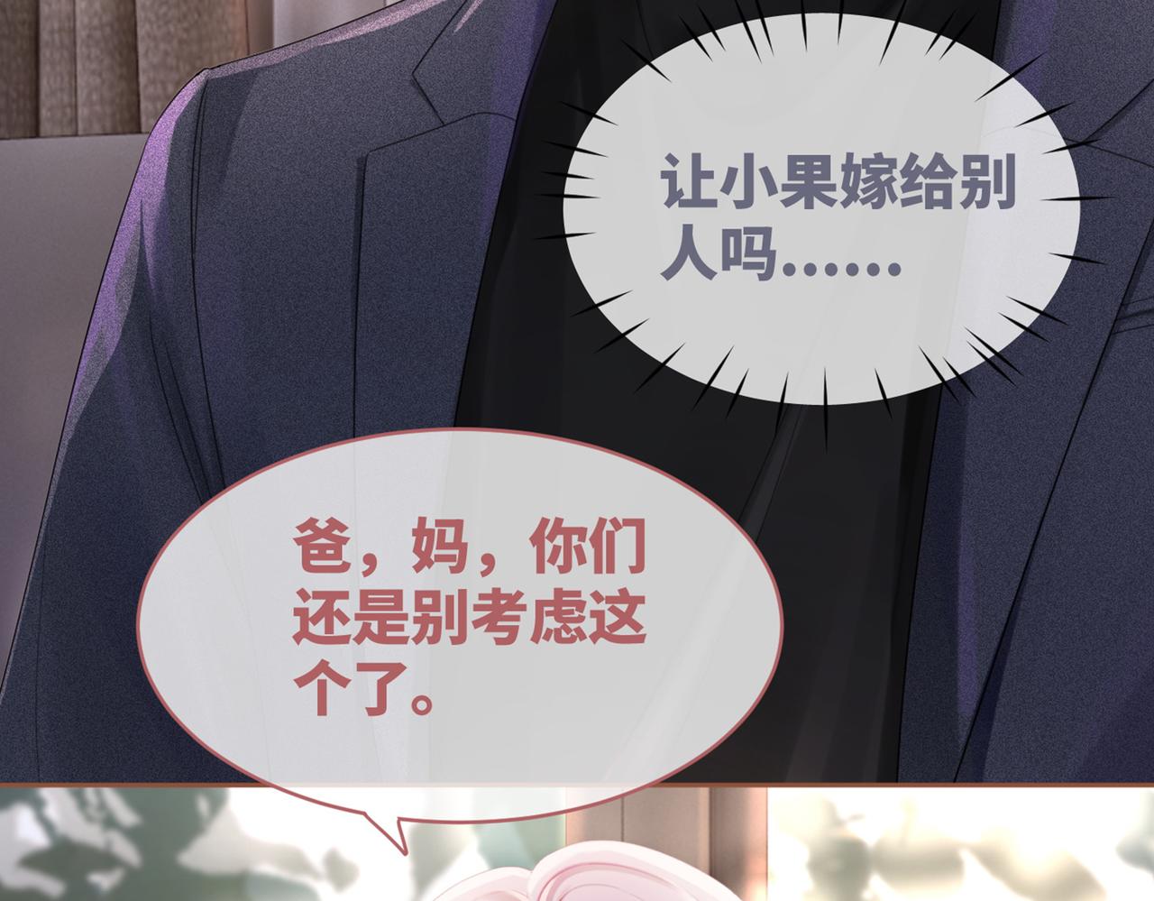 第45话 宠妹狂魔107