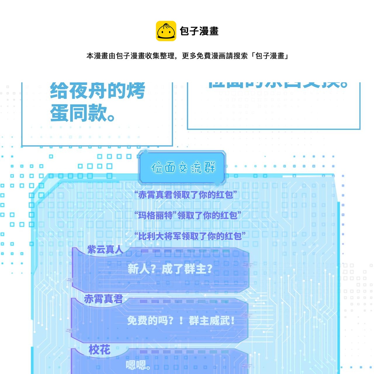第74话 你暗恋我？52