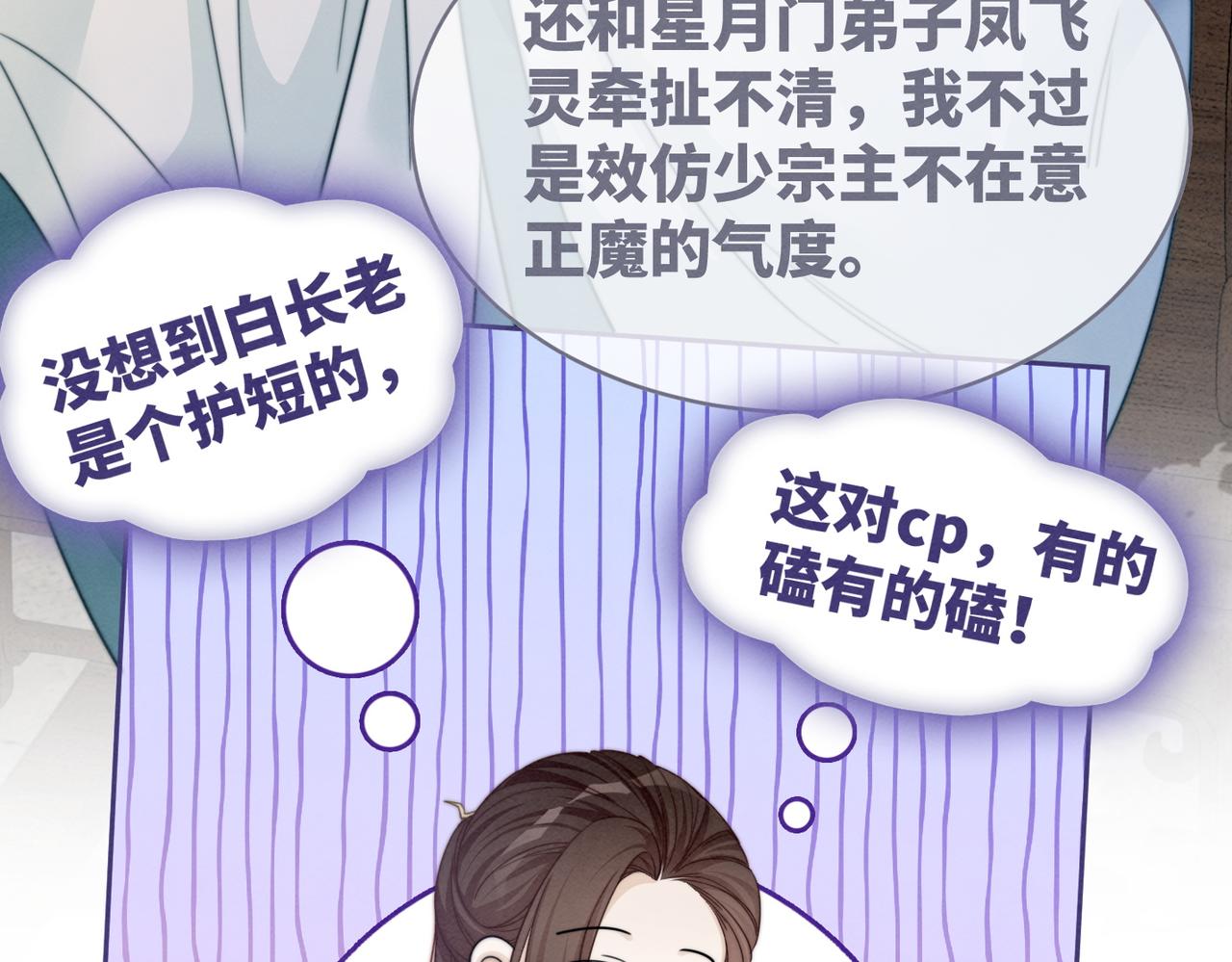 第138话 打脸名场面97