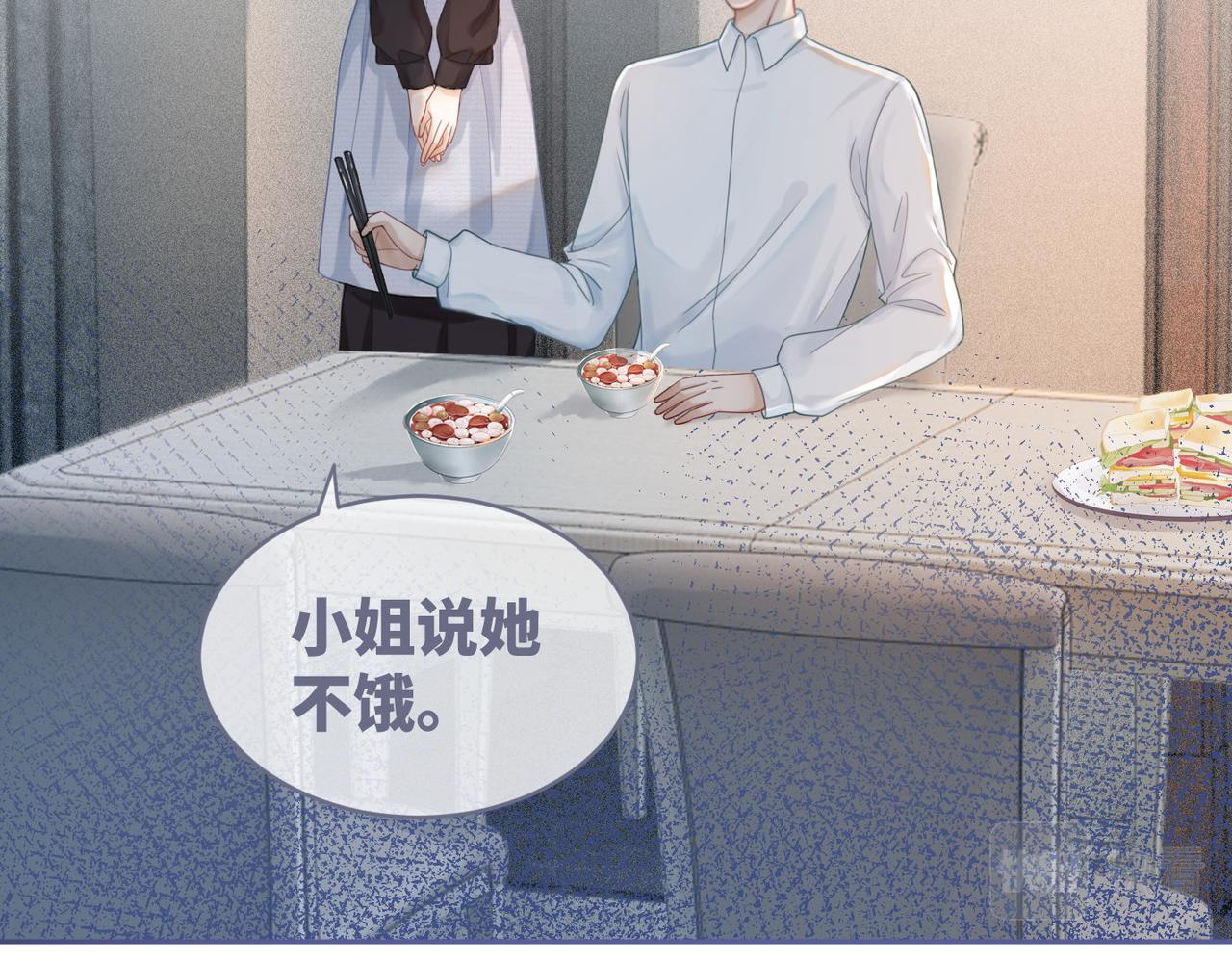 第35话 宠妹狂魔5