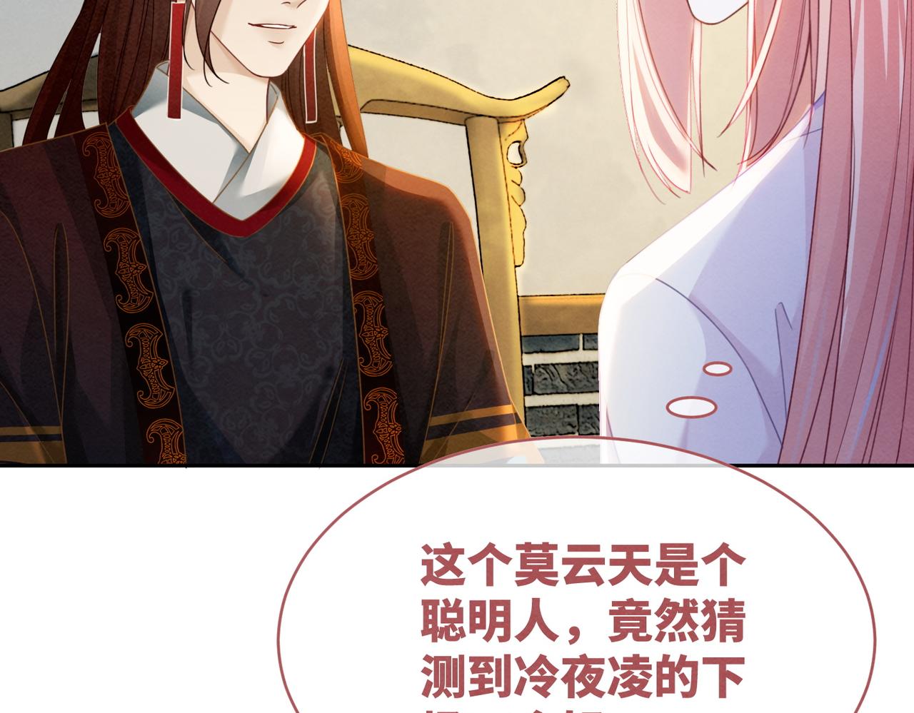 第135话 灵根重塑94