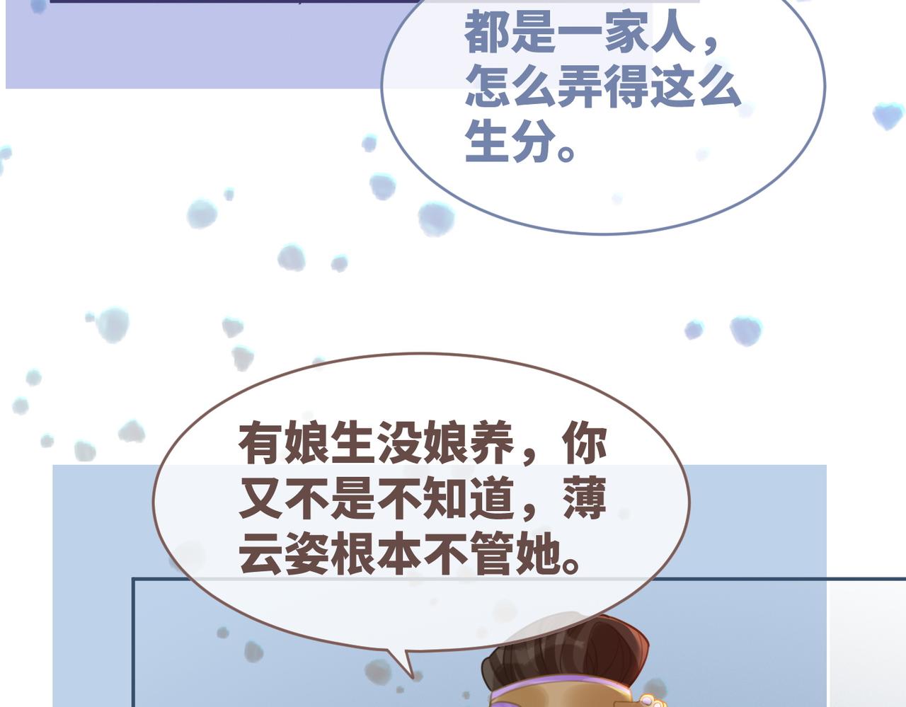 第61话 拍卖会吃瘪18