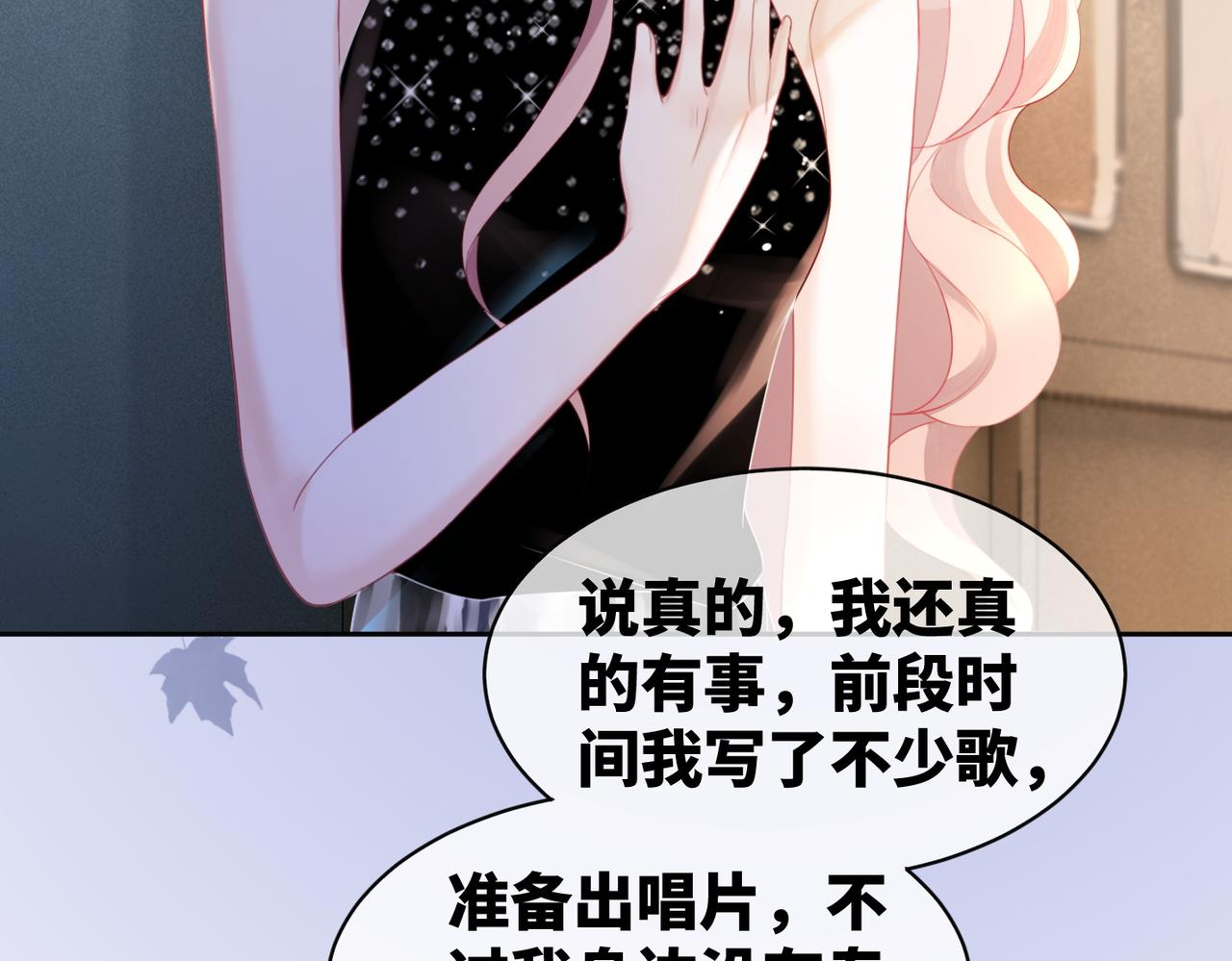 第11话 情敌出现？42