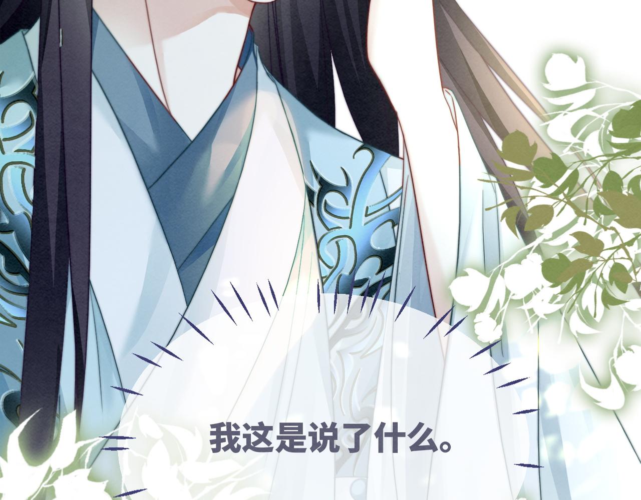 第139话 暗生情愫117