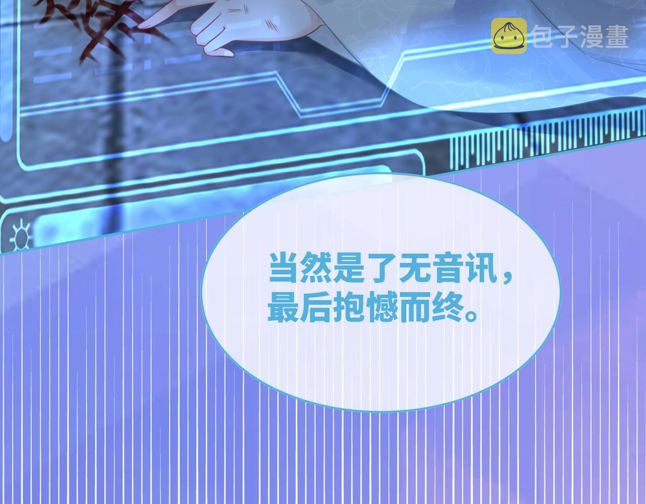 第51话 自恋狂魔85