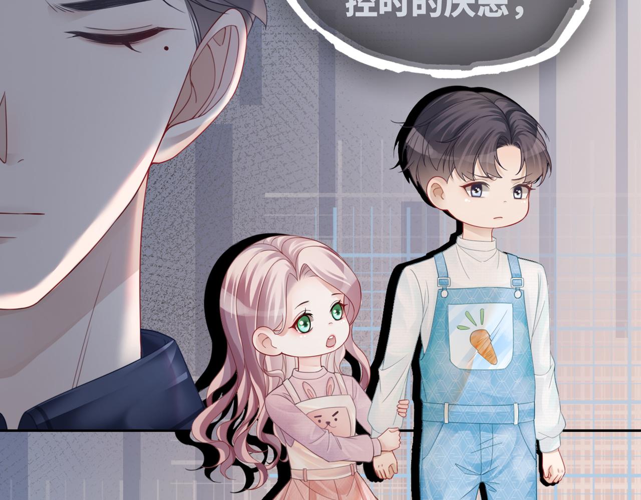 第35话 宠妹狂魔109