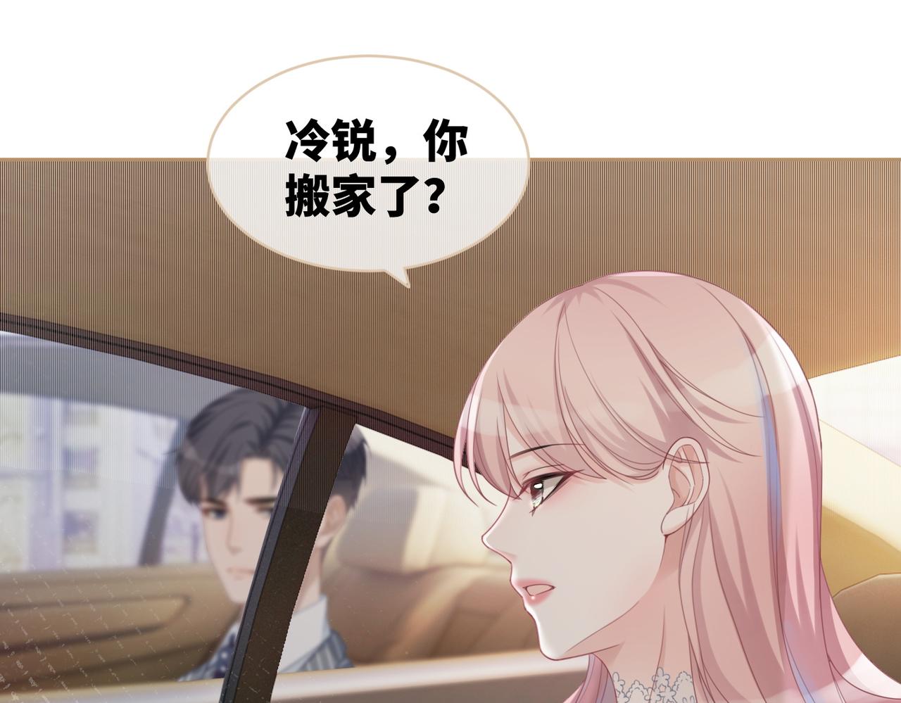 第23话 结婚证73