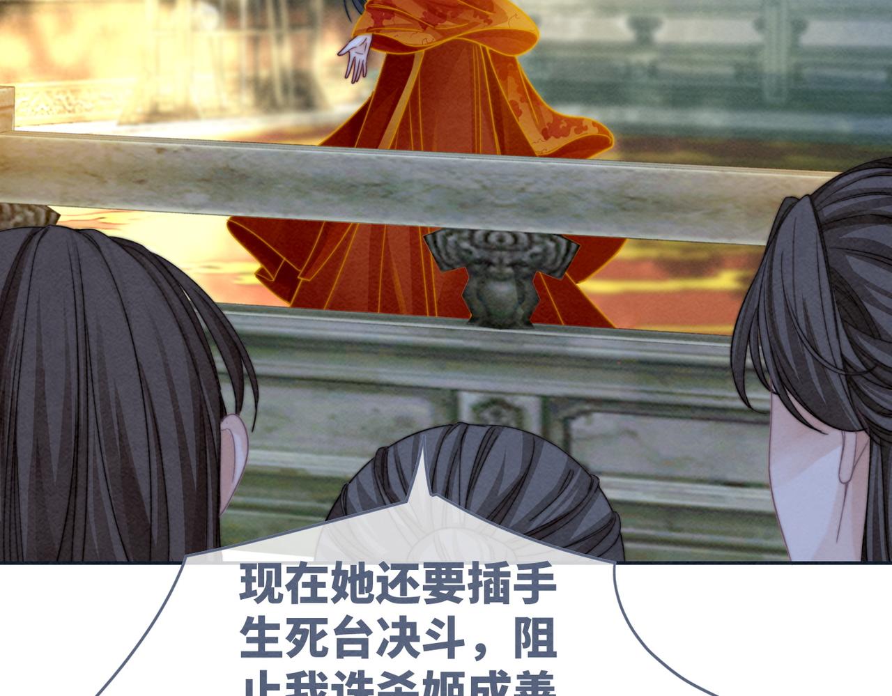 第144话 揭露阴谋87