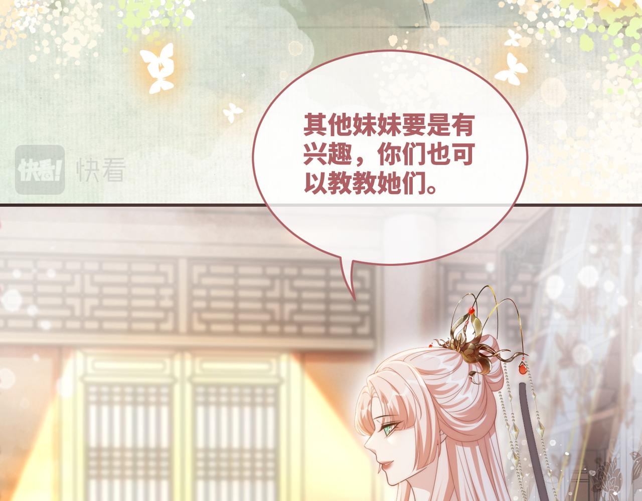 第110话一起打麻将！30