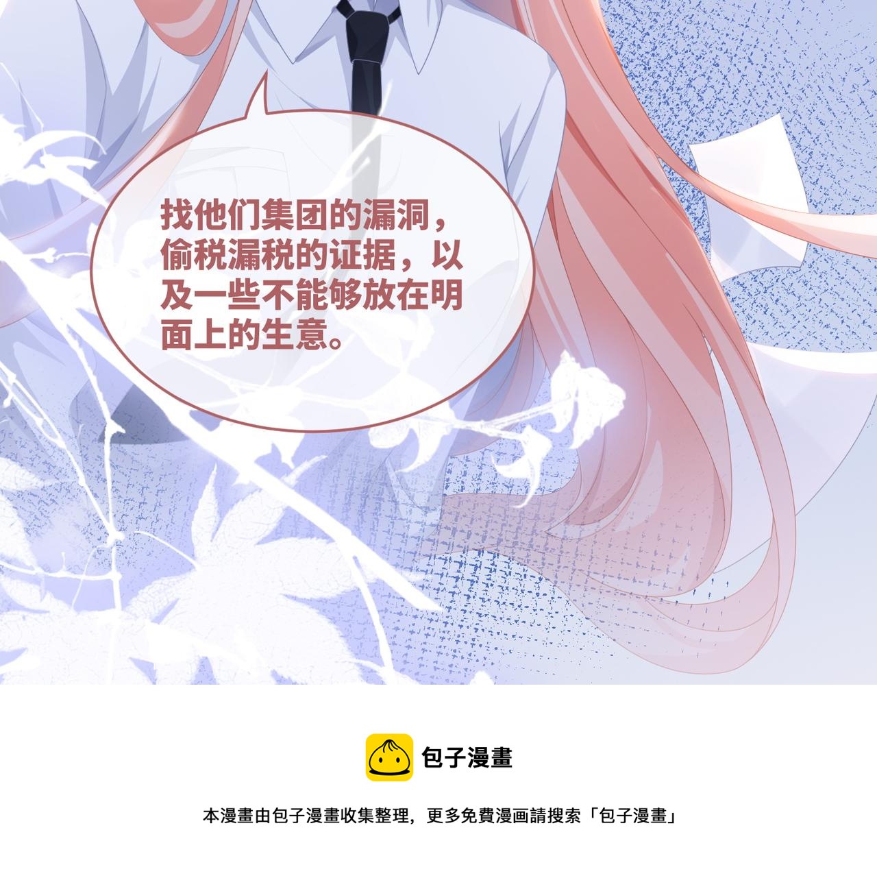 第83话 学霸夫妇发狗粮77