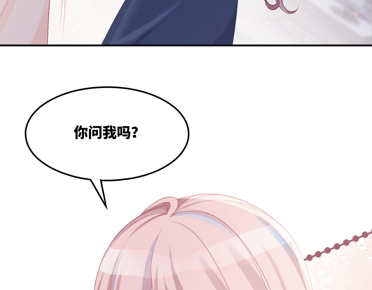 第24话 另类宠妻？46