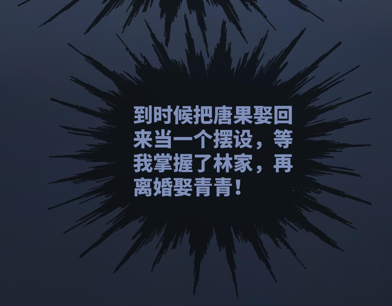第40话 三人修罗场43