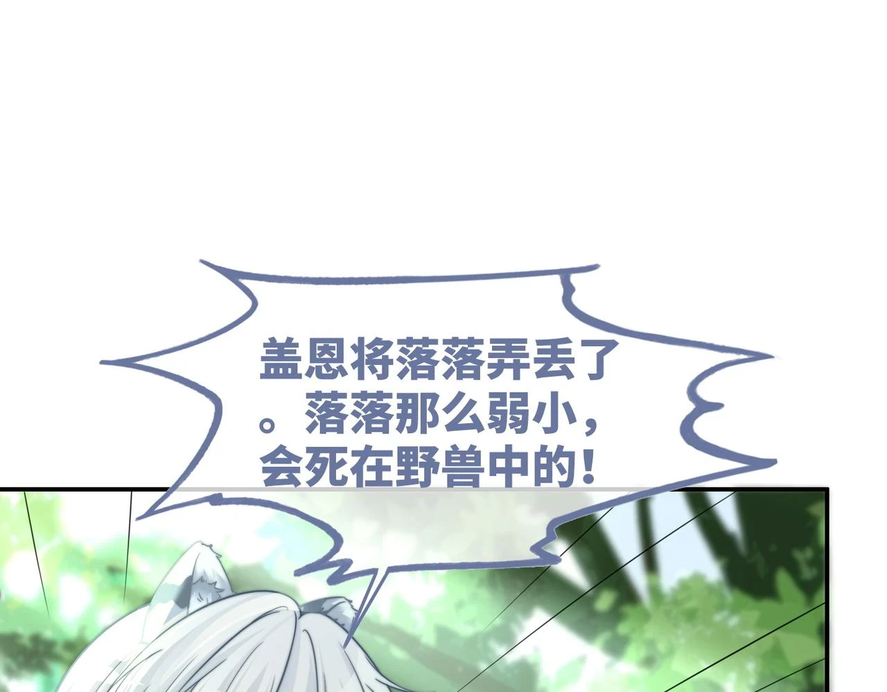 第158话 持续升温~42