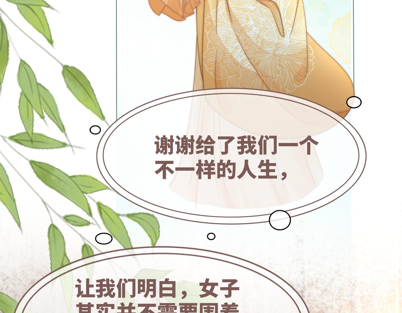 第133话 最后的复仇59