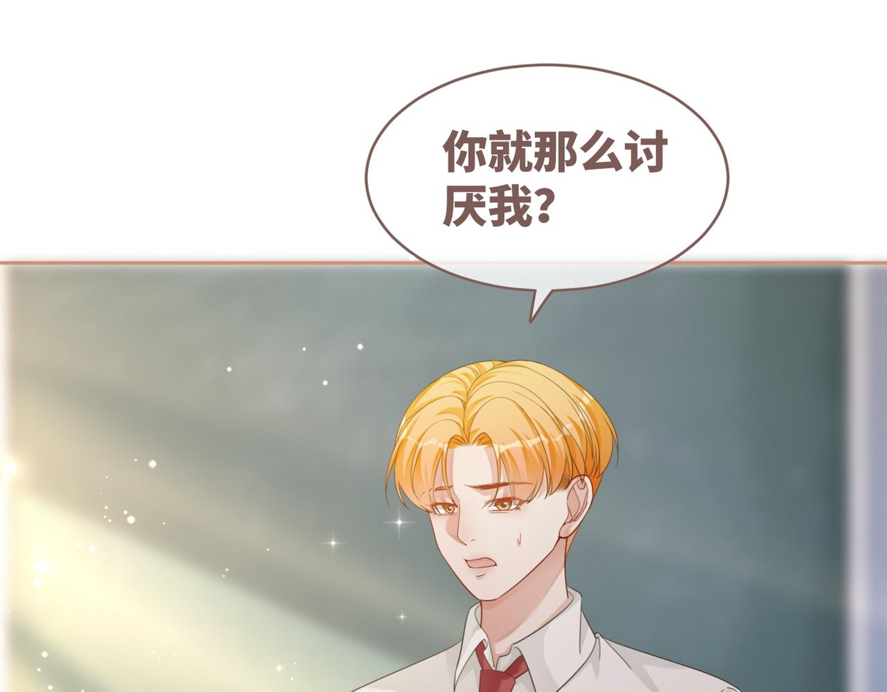 第82话 校霸变学霸77