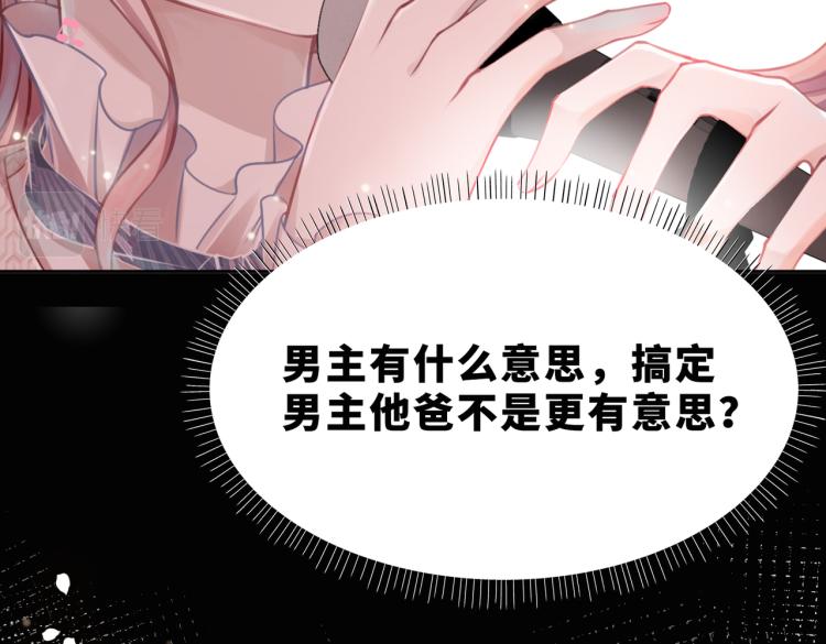 序章 粉切黑御姐的苏爽复仇之旅37