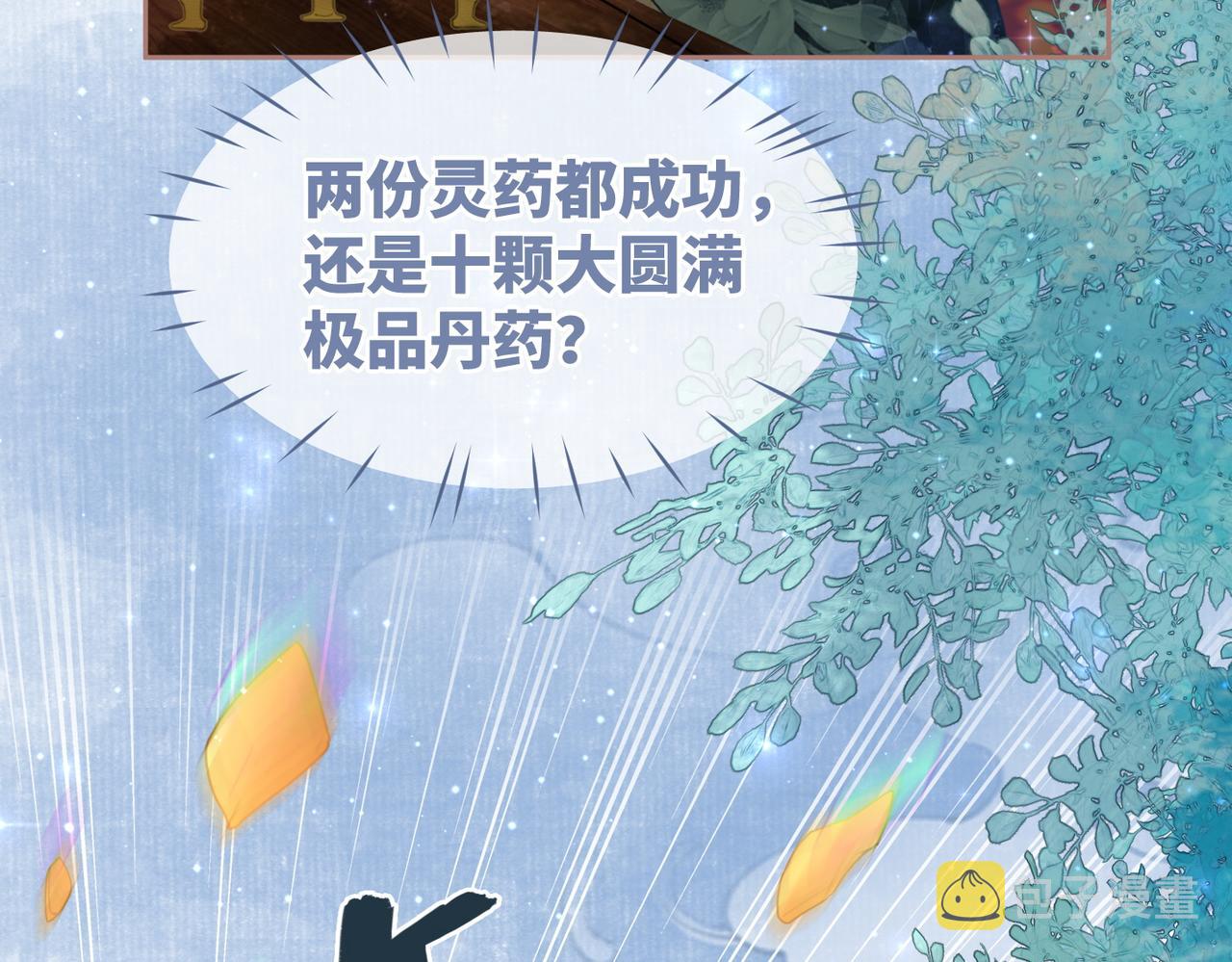 第57话 暗中挑衅90
