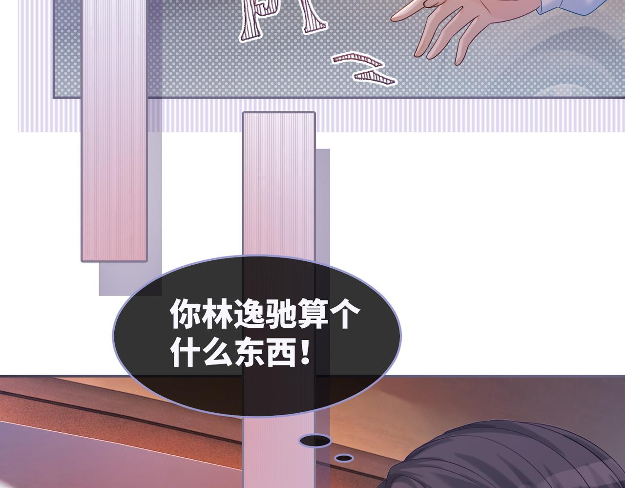 第31话 想靠近的冲动24