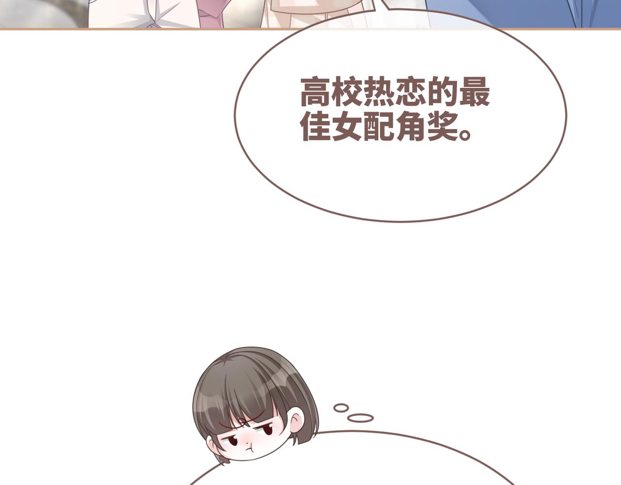 第102话白莲花翻车了！28