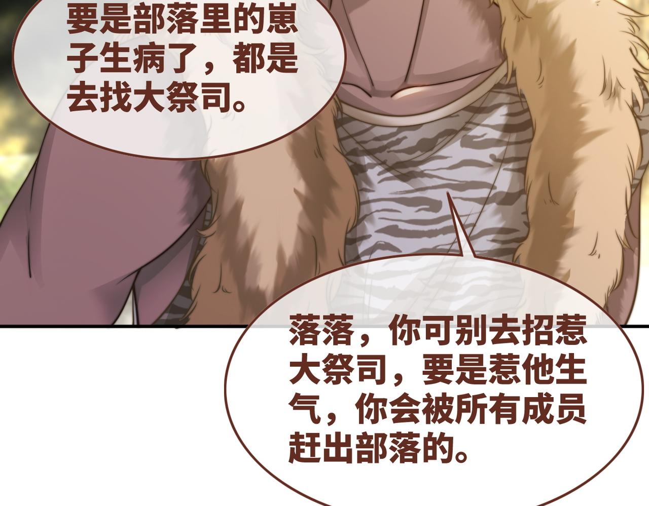 第153话 真情假意43
