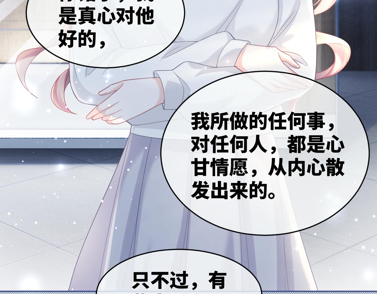 第21话 越陷越深85