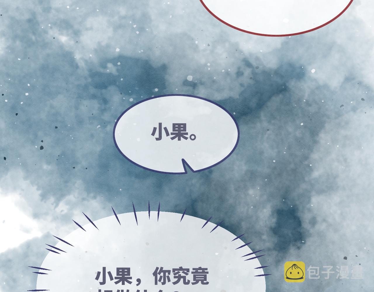 第141话 人设崩塌？86