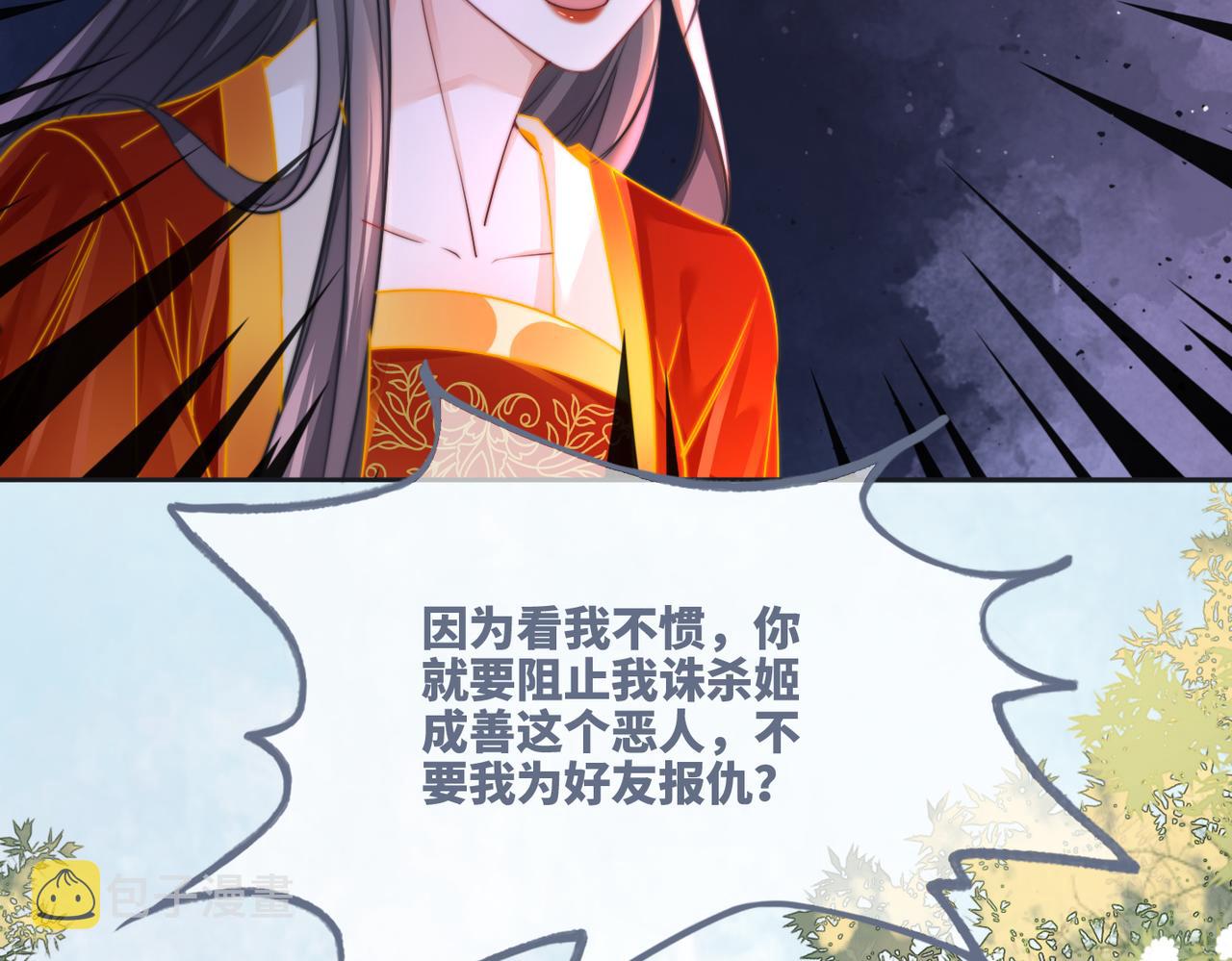 第144话 揭露阴谋102