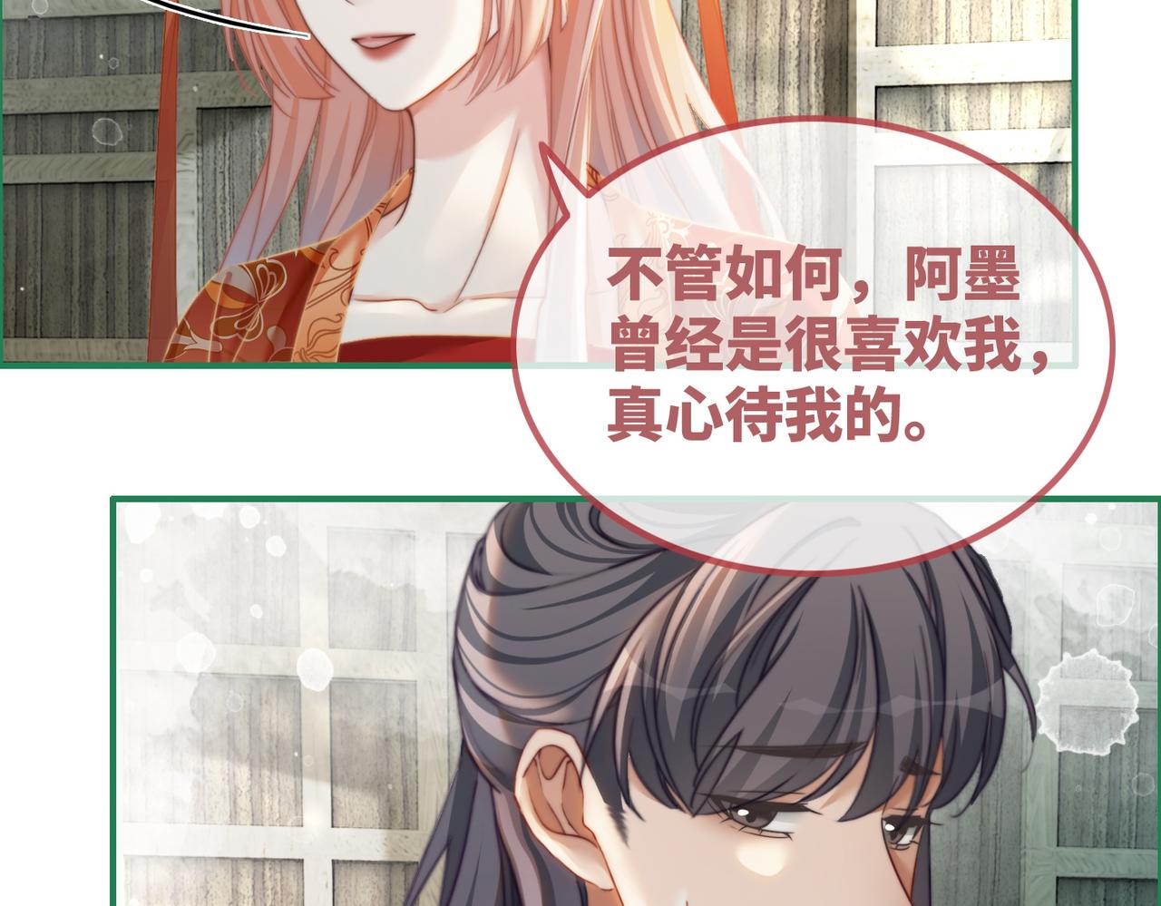 第119话谁是“真影后”27