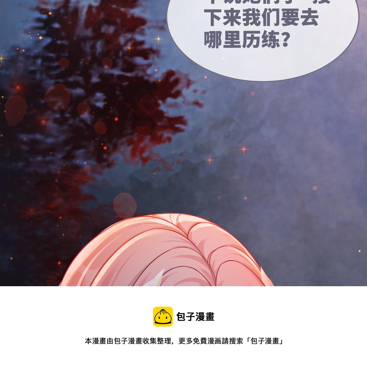 第69话 机缘花落谁家92
